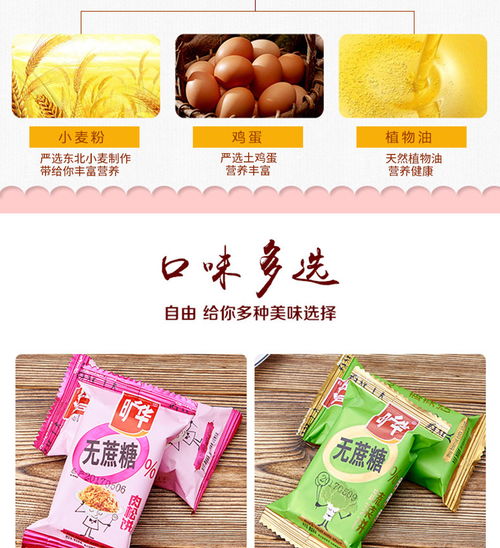 旷华无蔗糖杂粮多口味饼干 健康营养代餐新选择