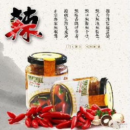 剁椒片选购指南 价格、型号与散装食品图片全解析