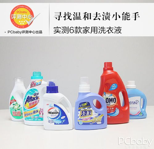 洗涤用品选购指南 6款主流洗衣液全角度横评，教你如何挑选绿色安全之选