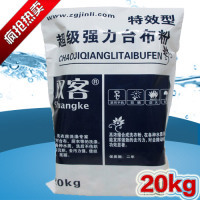 洁力无限 专业洗涤用品公司简介