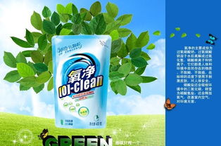 限量特价厂家直销 60g多功能神奇洗涤用品氧净——家居清洁新选择