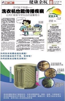 洗衣机清洗剂 专业家电清洗服务的专用利器